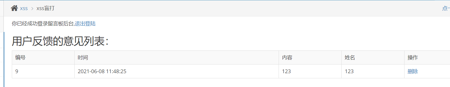 image-20210608234837073