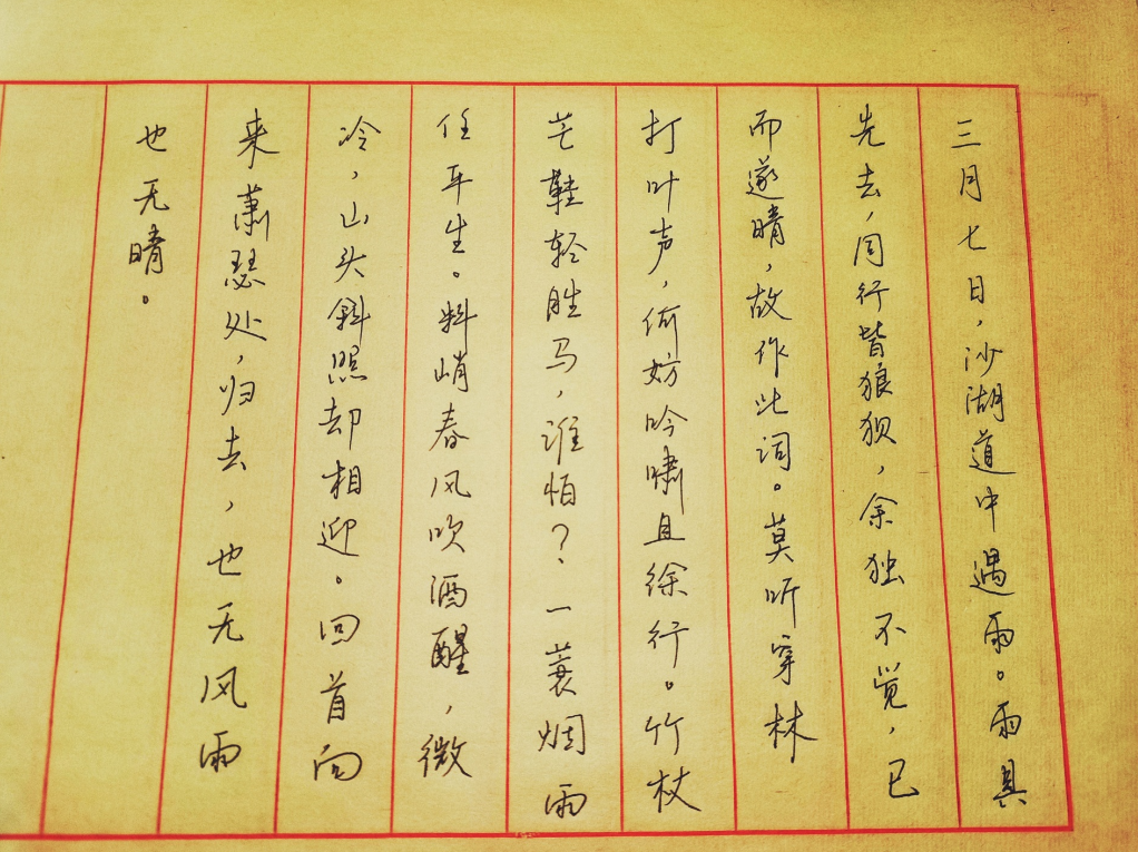 image-20211230213421789