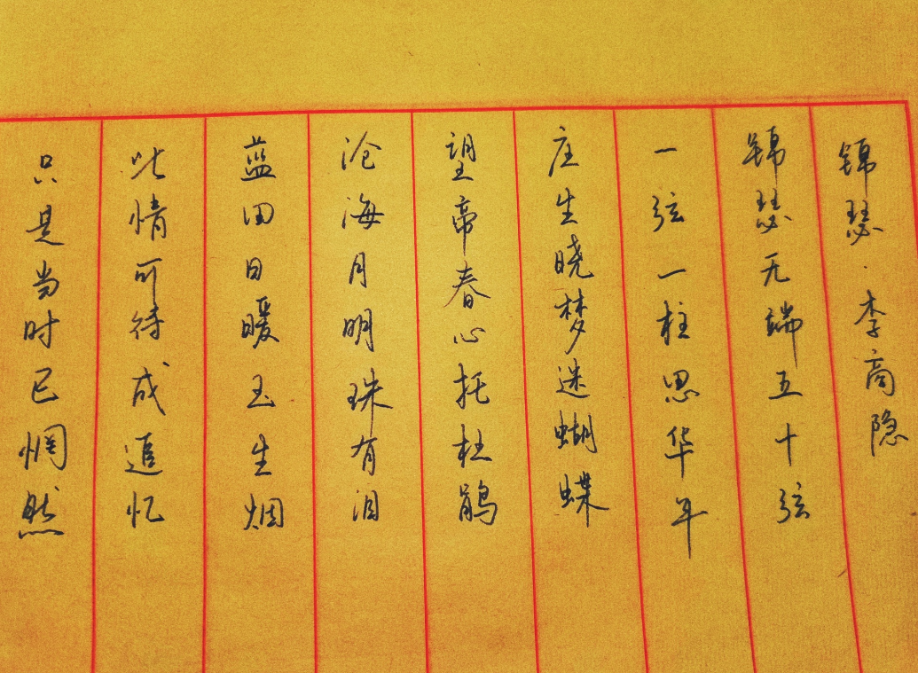 image-20211230213944098